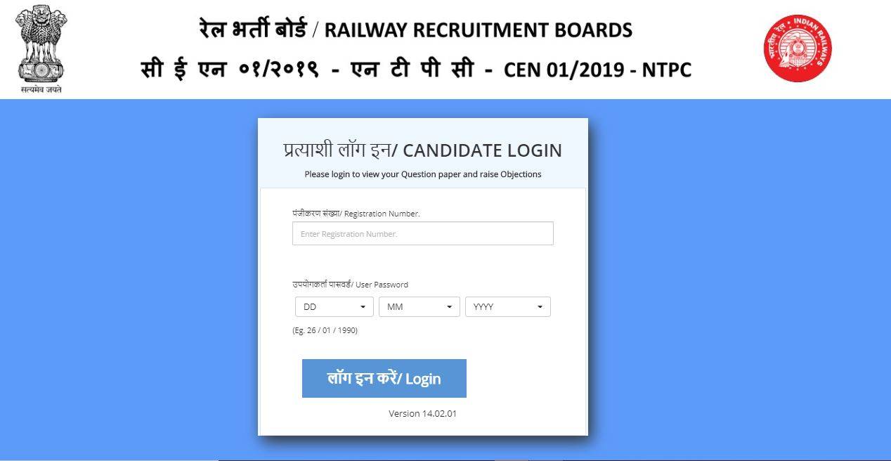 Railway NTPC Answer Key 2025