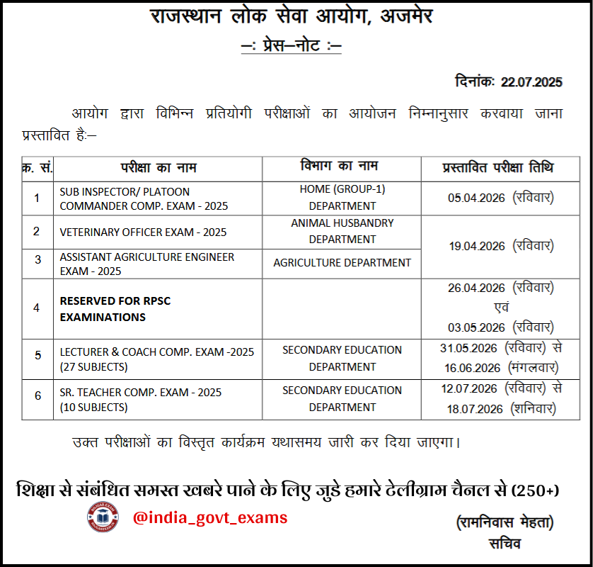 RPSC New Exam Calendar 2025-26