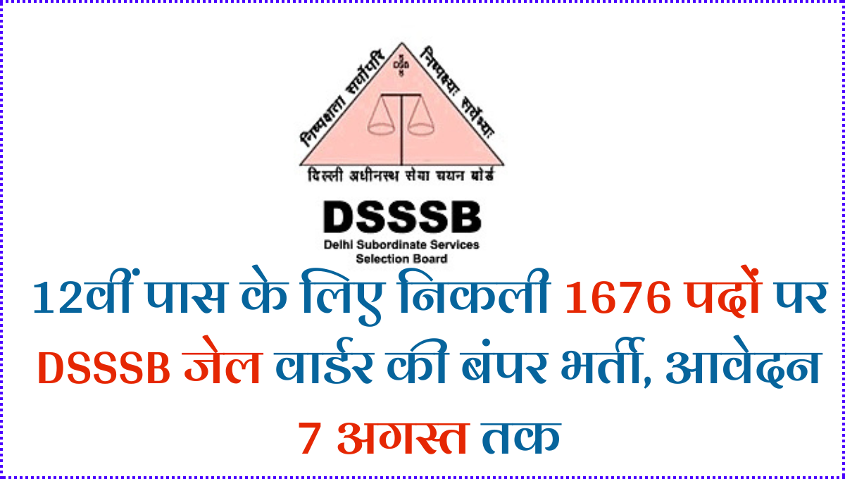 DSSSB Jail Warder Recruitment 2025