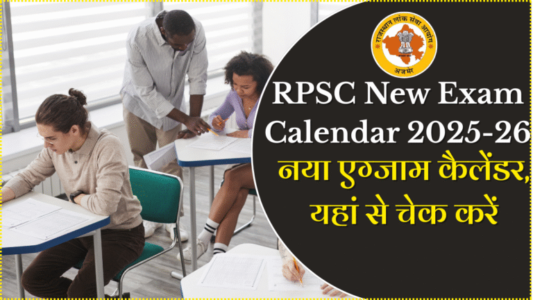 RPSC New Exam Calendar 2025-26