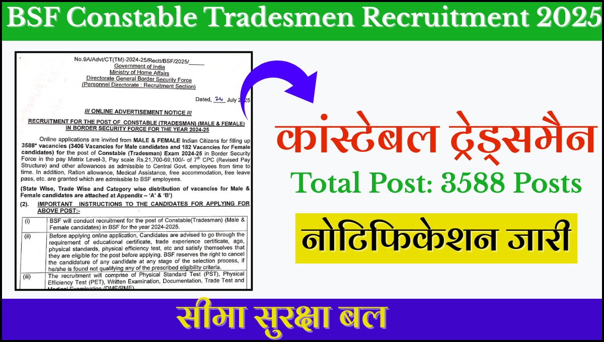 BSF Constable Tradesmen Recruitment 2025