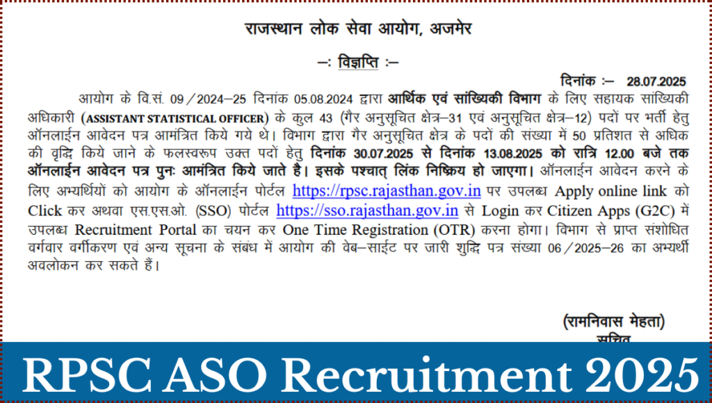 RPSC ASO Recruitment 2025 1