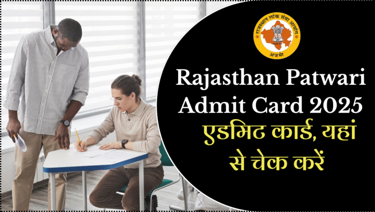 Rajasthan Patwari Admit Card 2025