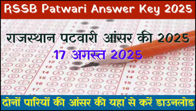 Rajasthan Patwari Answer Key 2025