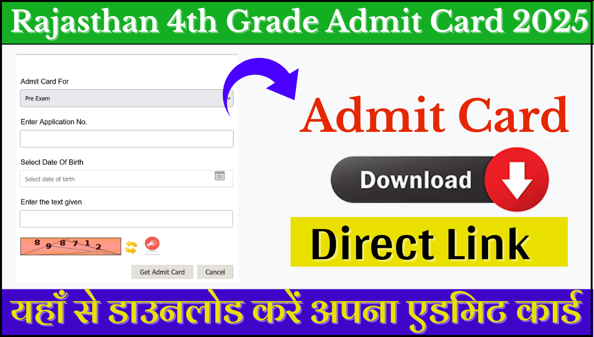 Rajasthan 4th Grade Admit Card 2025